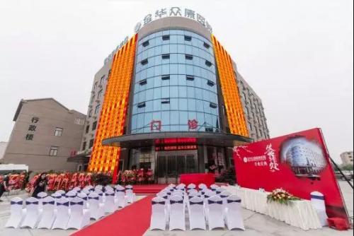 金华众康康复医院新院区盛大开业！！！