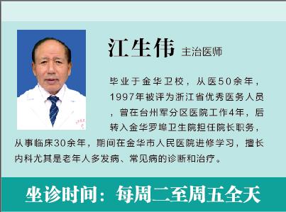 门诊专家