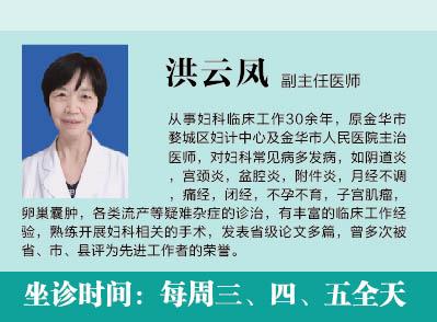 门诊专家