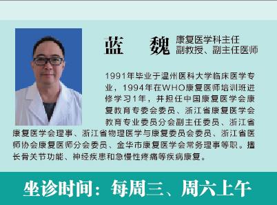 门诊专家