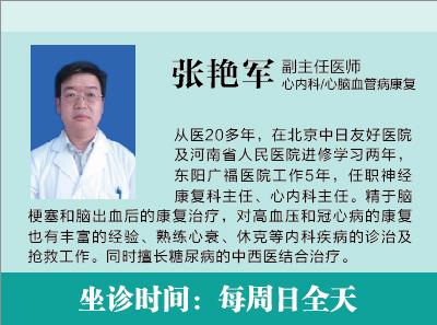 门诊专家