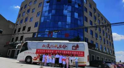 “炎炎夏日，涓涓热血”我院职工参加无偿献血活动，让爱传递更远！