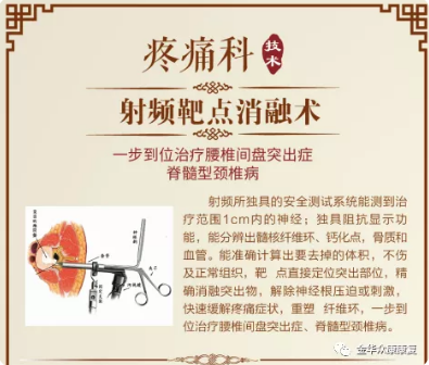 为什么腰椎间盘突出会引起腰腿疼痛？