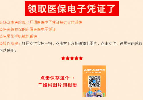 没领电子医保卡的速度扫码了
