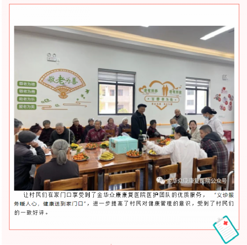 众康医院 开展春季义诊活动